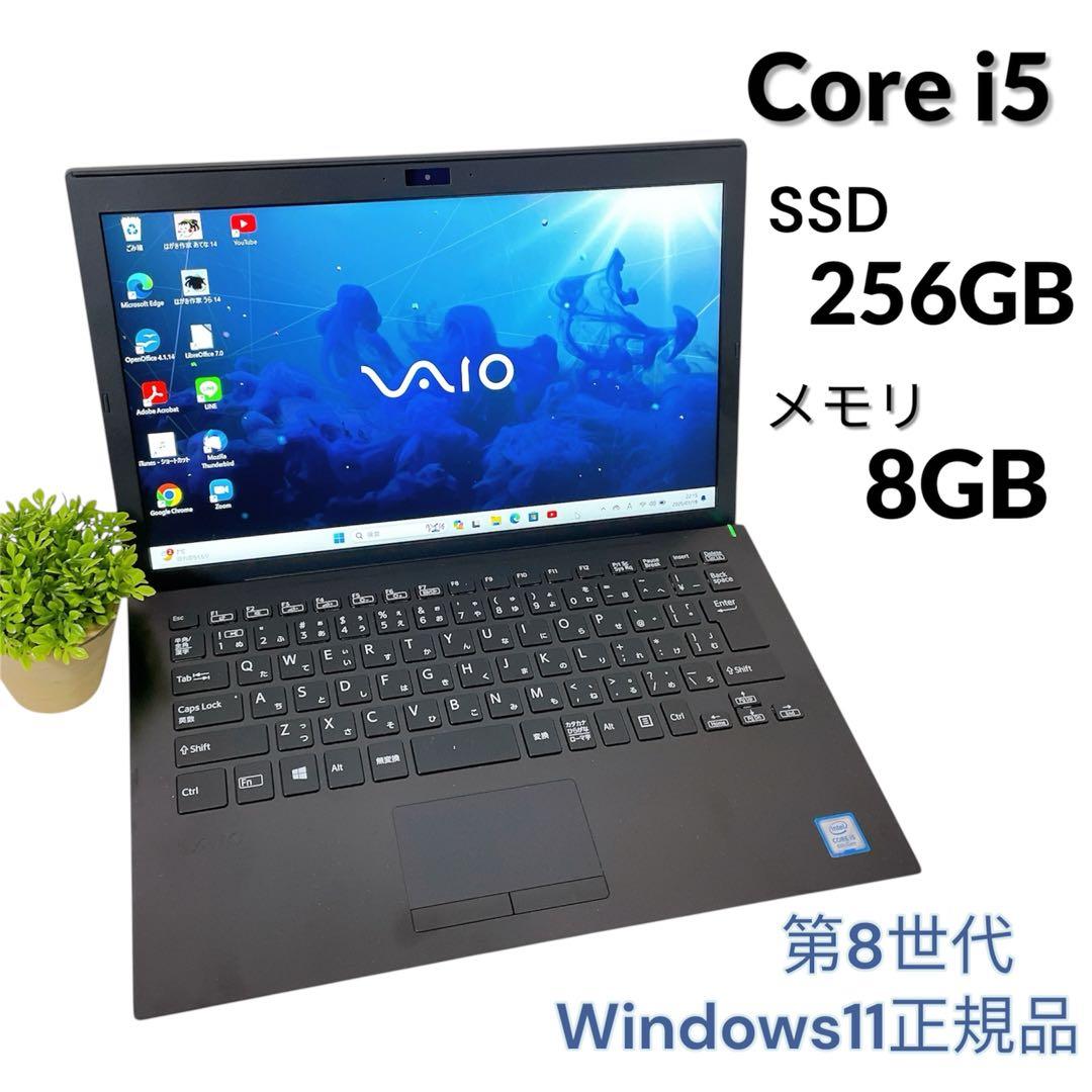 vaioノートPC core i5 第8世代メモリ8GB SSD 128gb