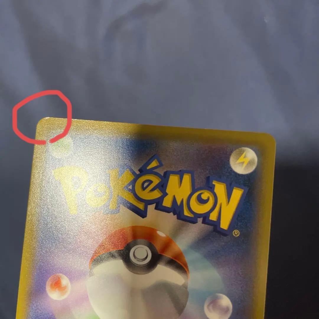 ピカチュウ：見返り美人PROMO S-Pプロモカード