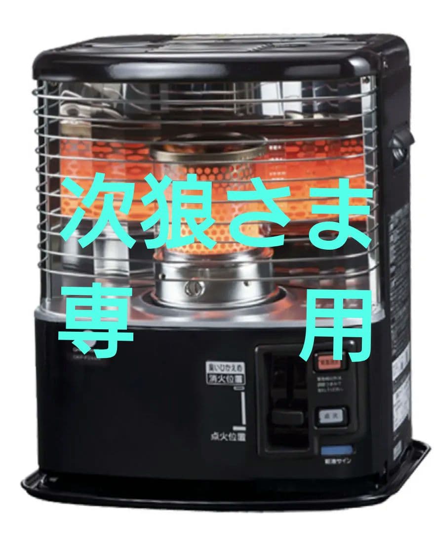 Greenwood 石油ストーブの燃焼筒 - メルカリ