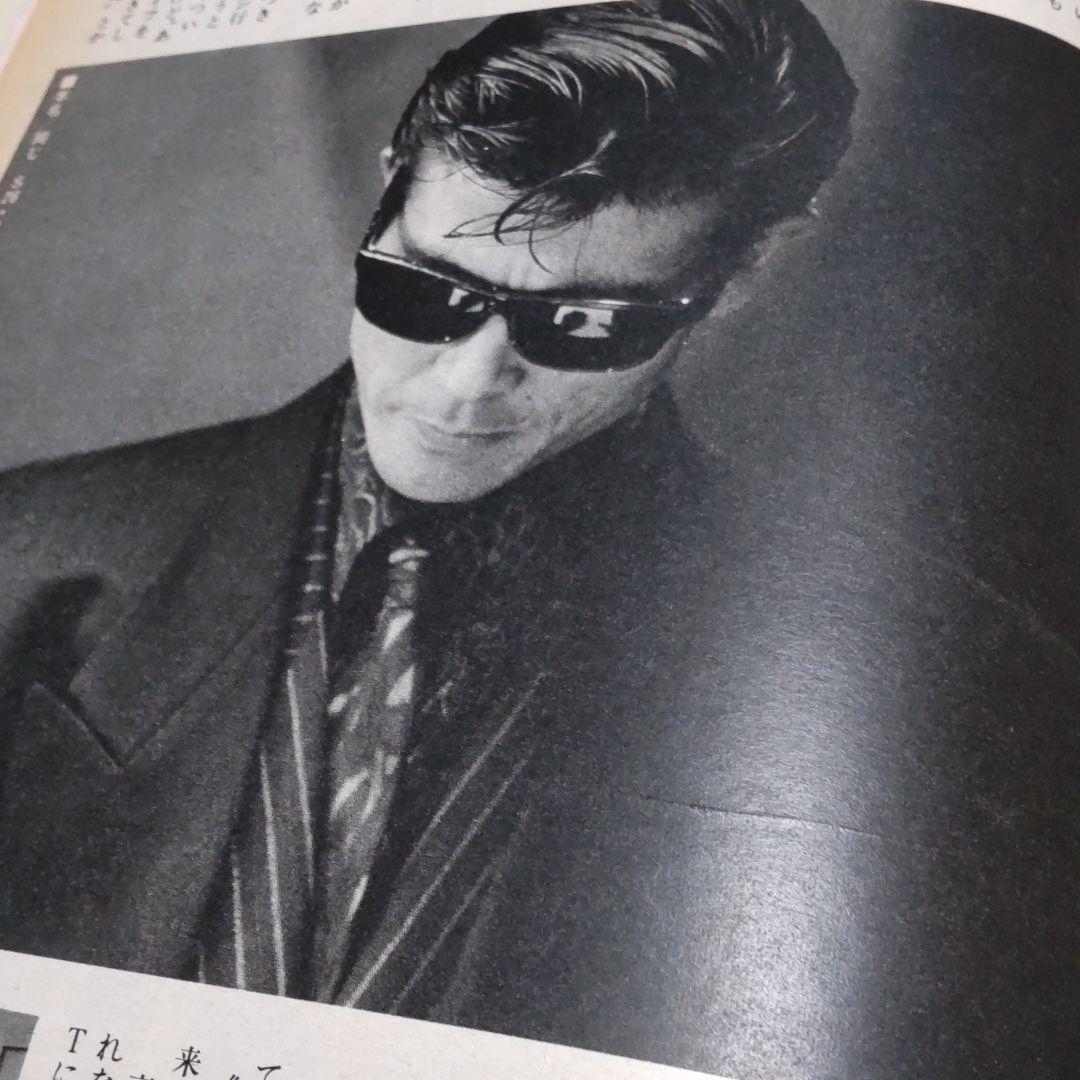 柴田恭兵貴重インタビュー雑誌