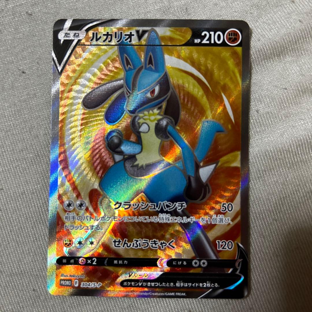 PSA10】ルカリオV SR 争奪戦 プロモ 完美品 ポケモンカード 希少品