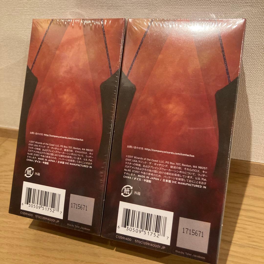 破滅の刻 プレリリース パック 2個