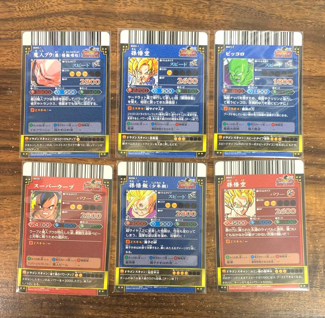 【希少】ドラゴンバトラーズ 第1弾フルコンプ