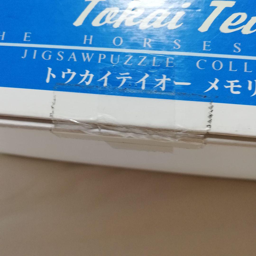 激レア トウカイテイオー メモリアル ジグソーパズル 2000ピース