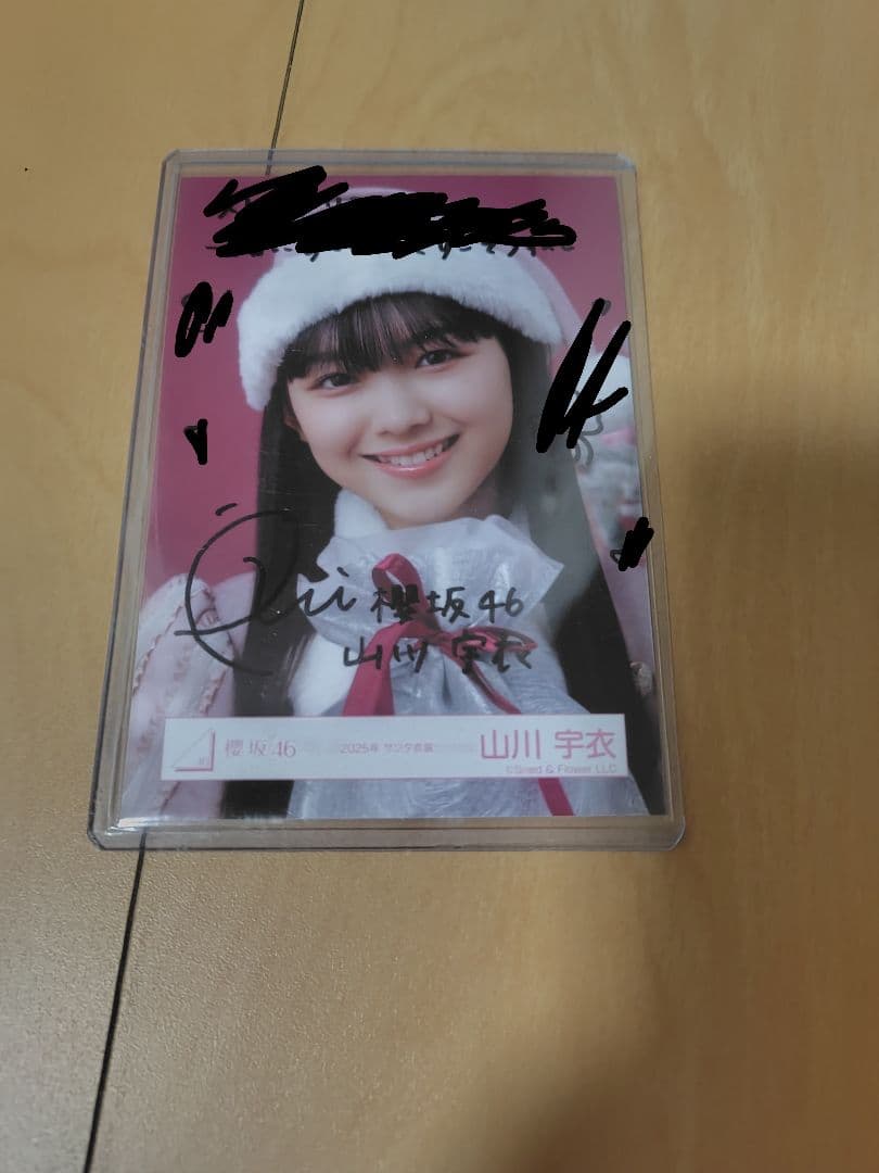 櫻坂46 2025年 サンタ衣装 山川宇衣 直筆サイン ヨリ - メルカリ