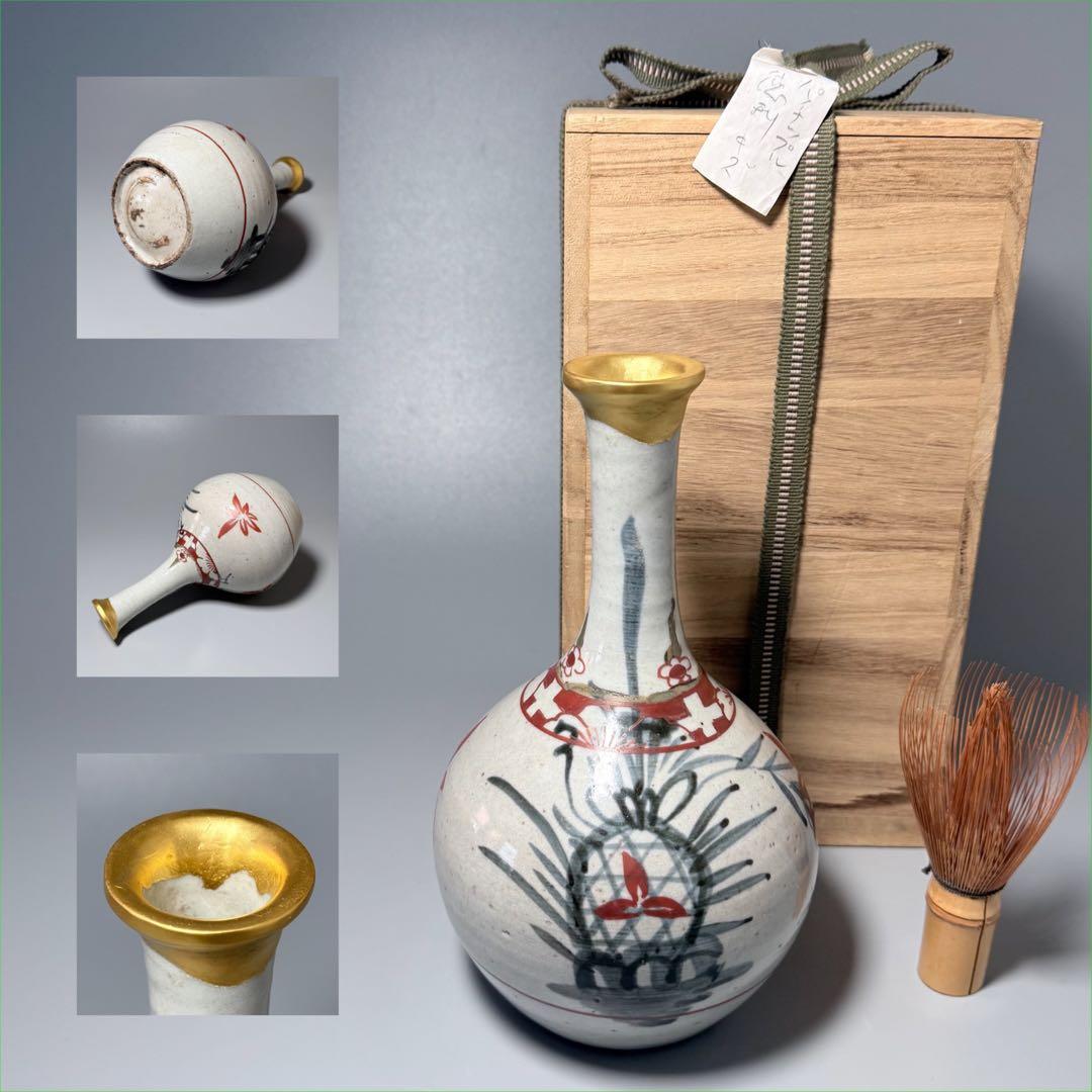 古伊万里 染付パイナップル文様 大徳利 花器 共箱 高さ22cm 江戸期 金