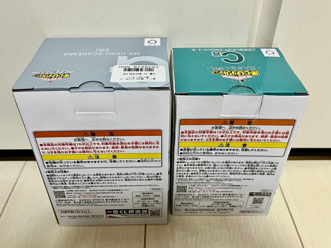 一番くじ　僕のヒーローアカデミア 緑谷出久 幼少期　C賞　エリ　G賞