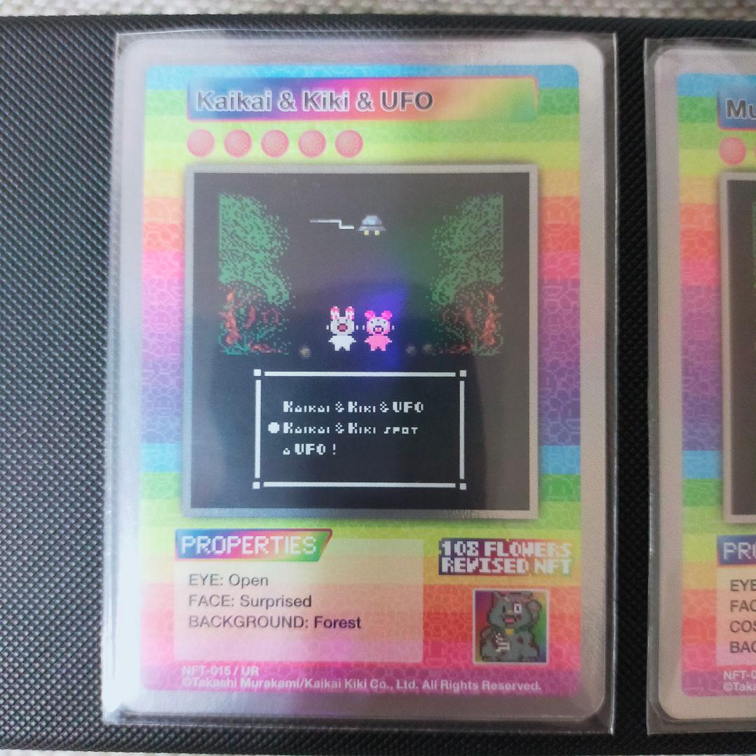 T*o様 【UR全2種】108フラワーズリバイズド NFT購入者限定トレカ 村上