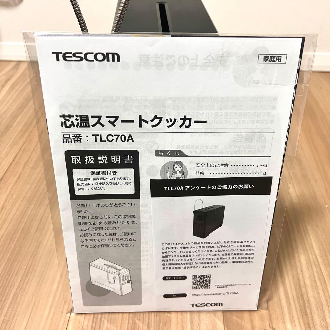 美品　TESCOM テスコム　低温調理器　芯温スマートクッカー TLC70A