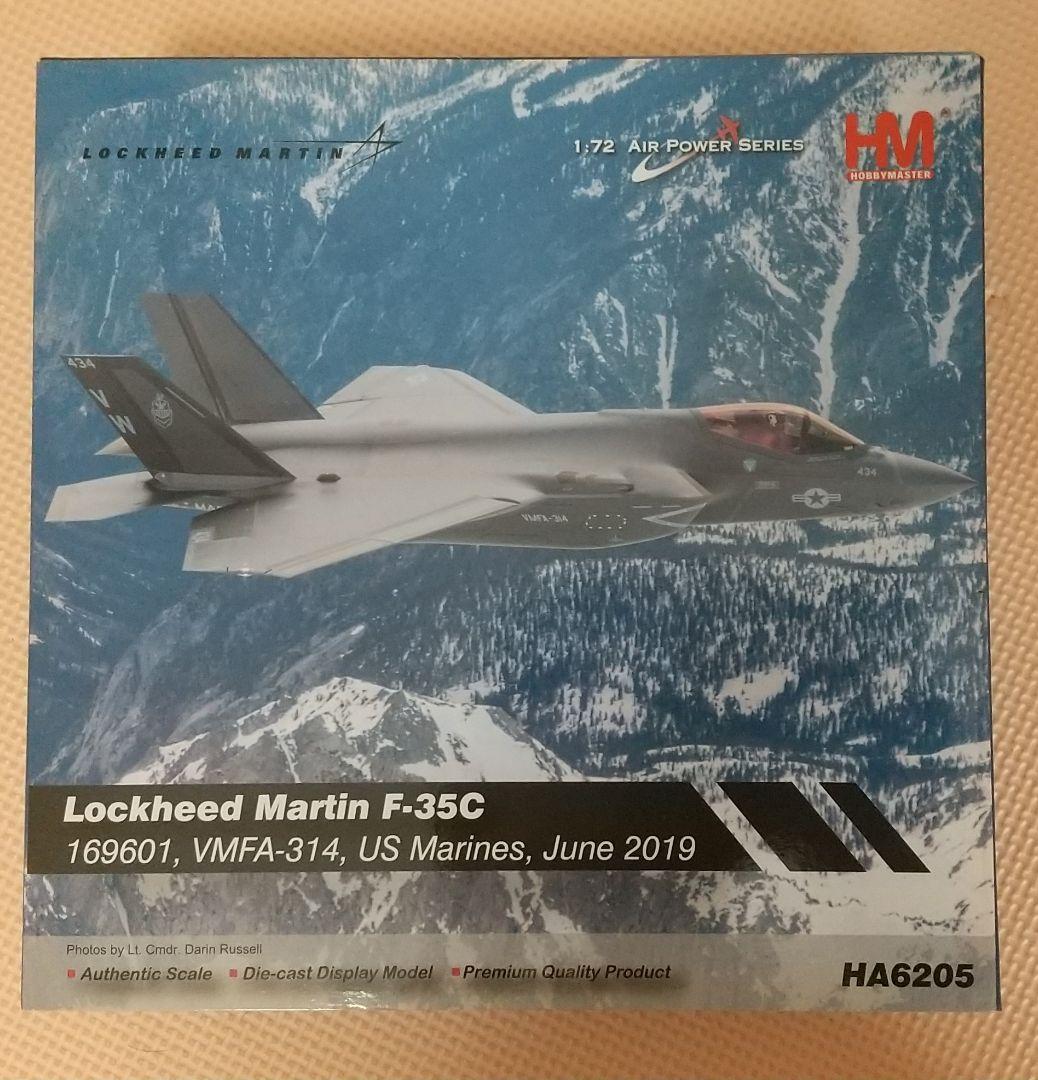 F-35C ホビーマスター 1/72 ステルス戦闘機 ホビーマスター F-35C