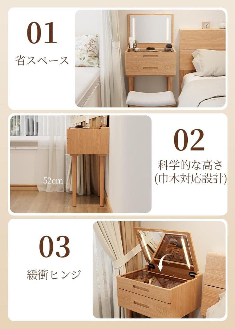 新品】ドレッサー 木製コンパクト LEDライト 鏡台 天然 幅50cm