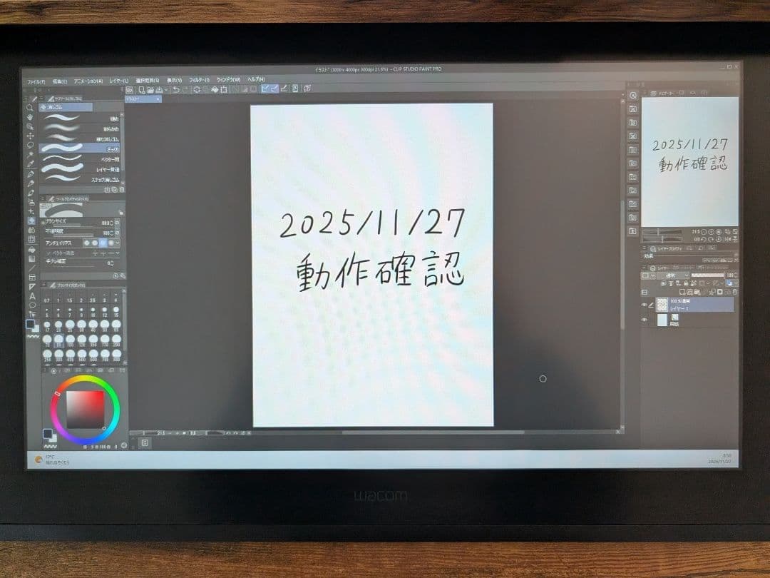 2023年製】Wacom Cintiq 22 (DTK-2260) 【訳あり】