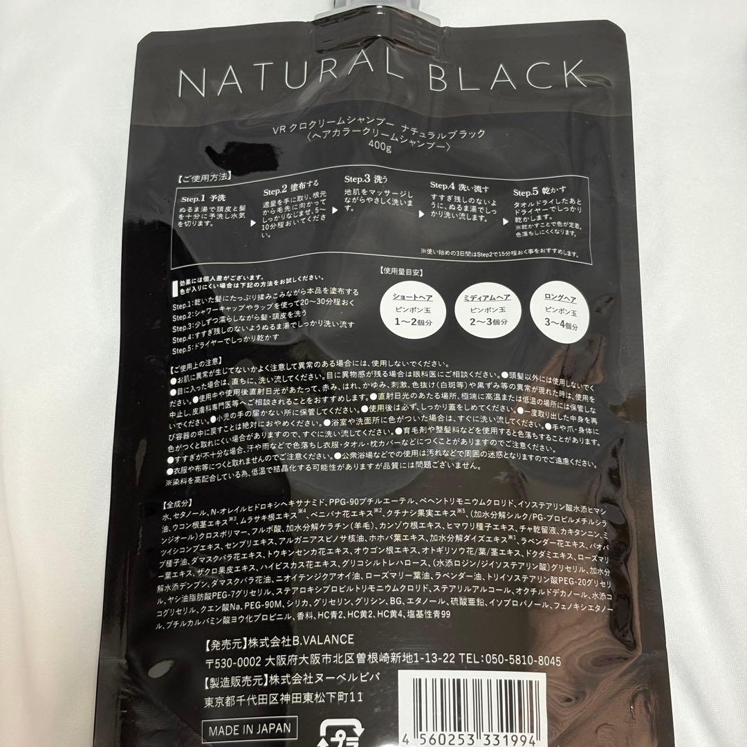 KURO クリームシャンプー 400g ナチュラルブラック ２個セット