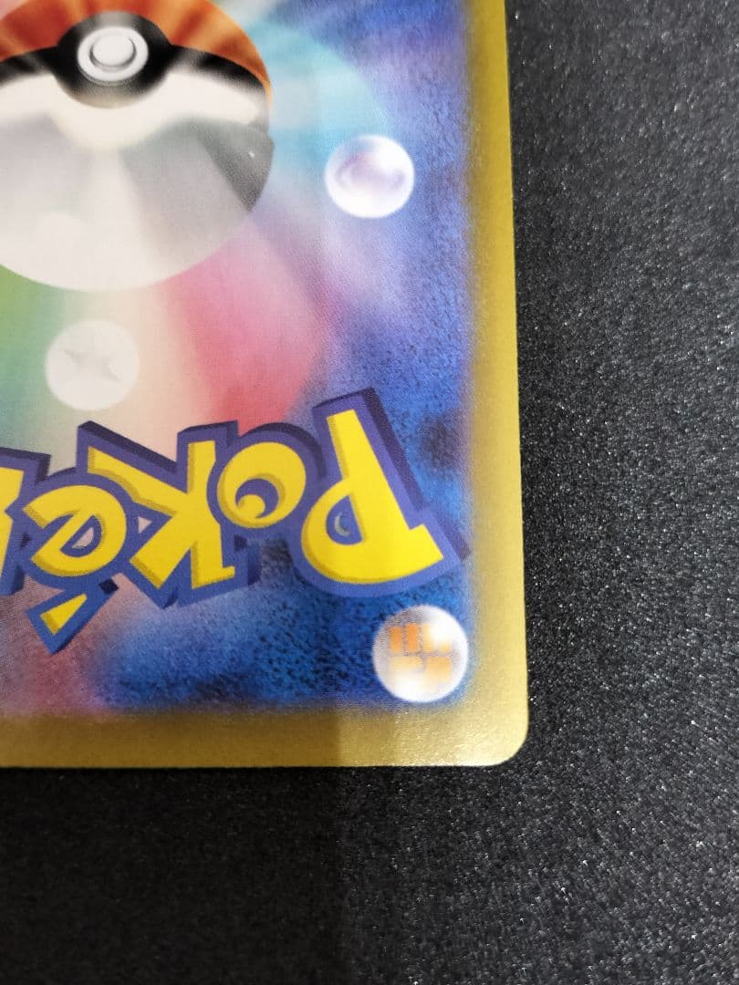 SAR メガリザードンXex　インフェルノX　ポケカ