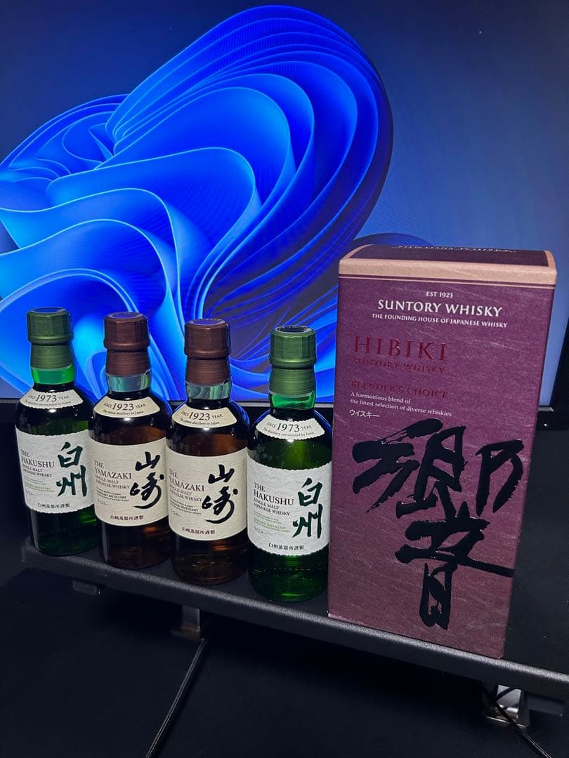 響・山崎2本セット