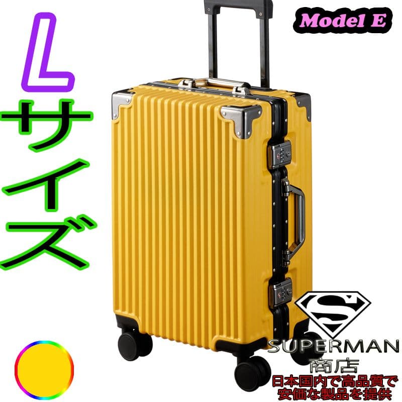 スーツケース キャリーケース L サイズ suicase vali バッグ E スーツ