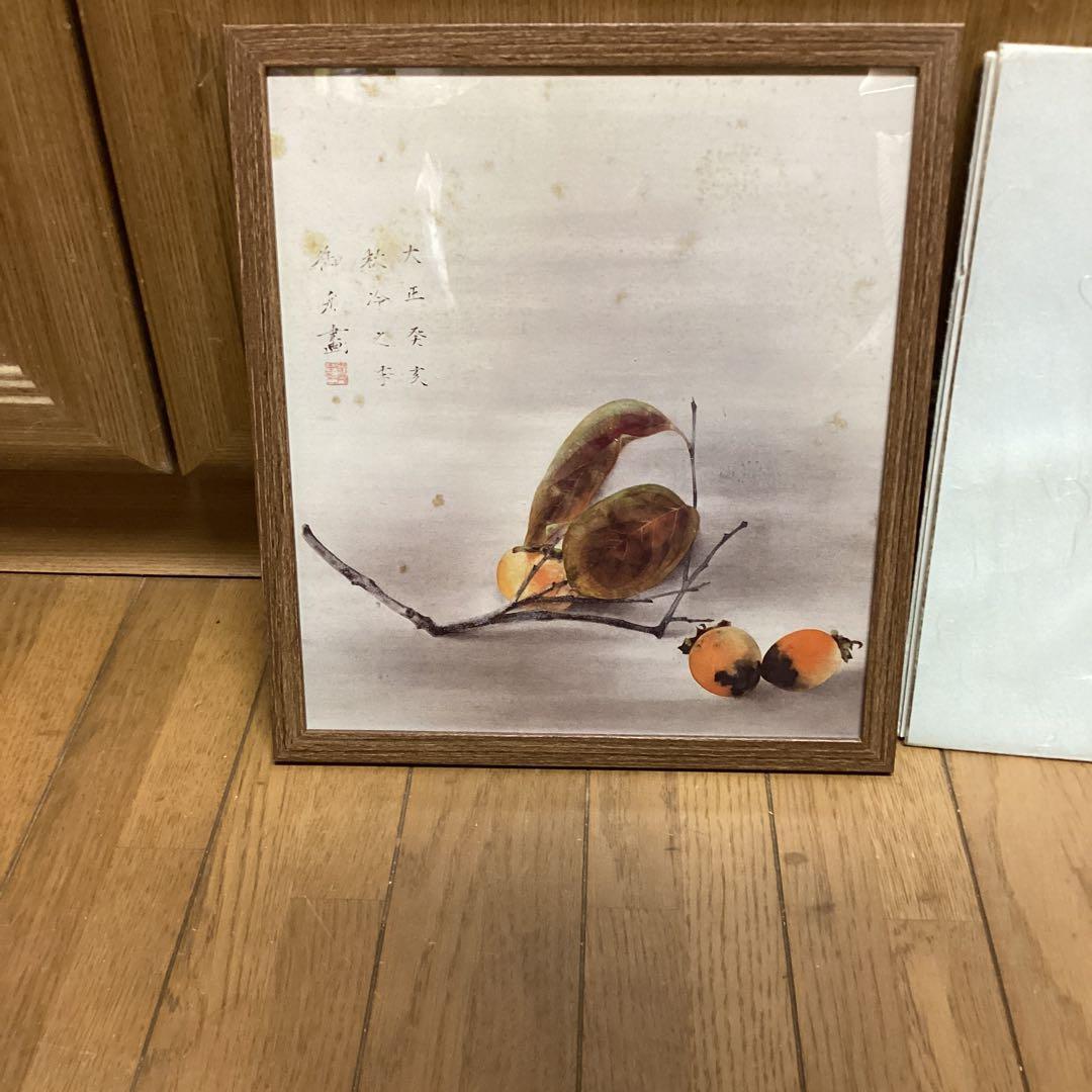 速水御舟　筆　　【　柿　】　　大正12年作品　山種美術館所蔵　大塚工藝社　444