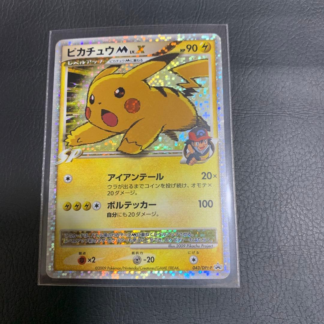 ポケモンカード ピカチュウM lv.x プロモカード アルセウス超克の時空へ