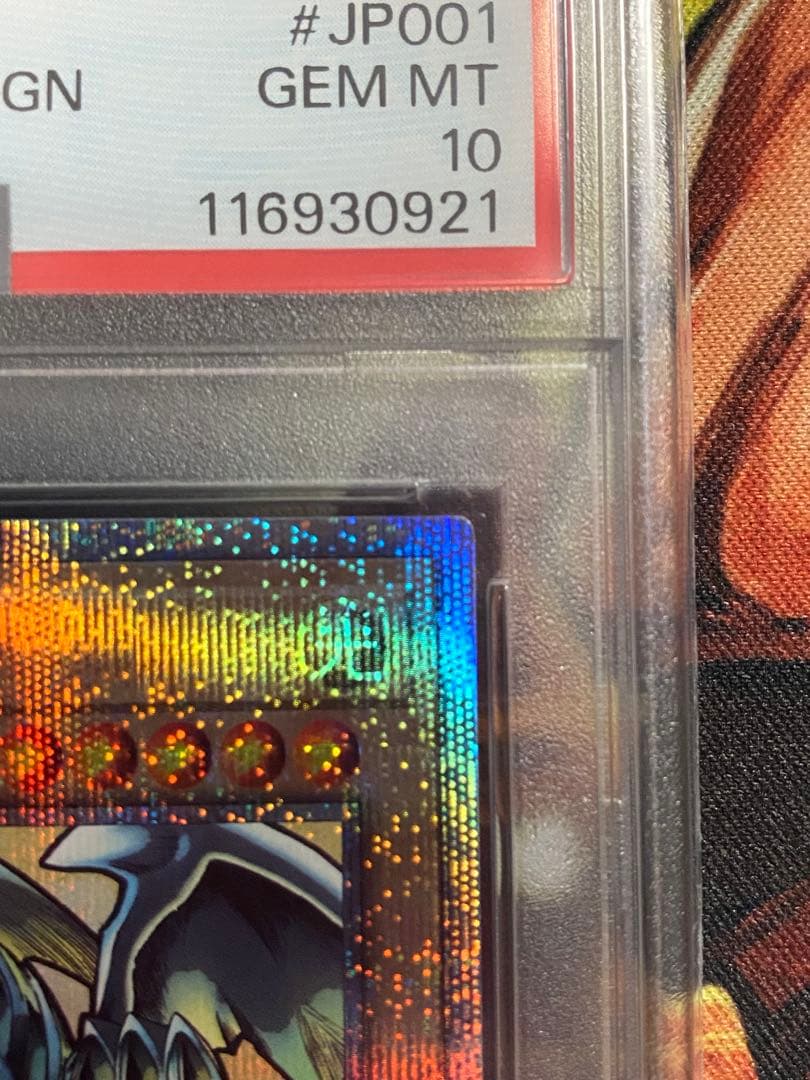 【PSA10】遊戯王カード 青眼の白龍 浮世絵 25th クオシク