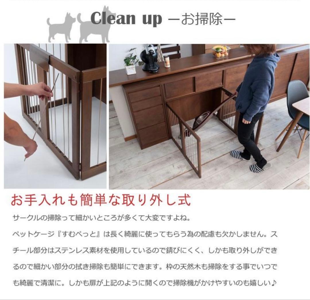 収納付き犬用サークル ナチュラルウッド 犬用品