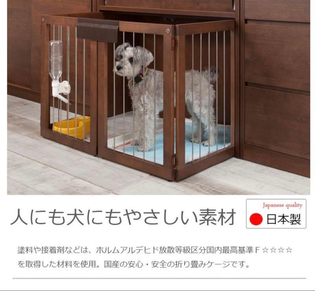 収納付き犬用サークル ナチュラルウッド 犬用品