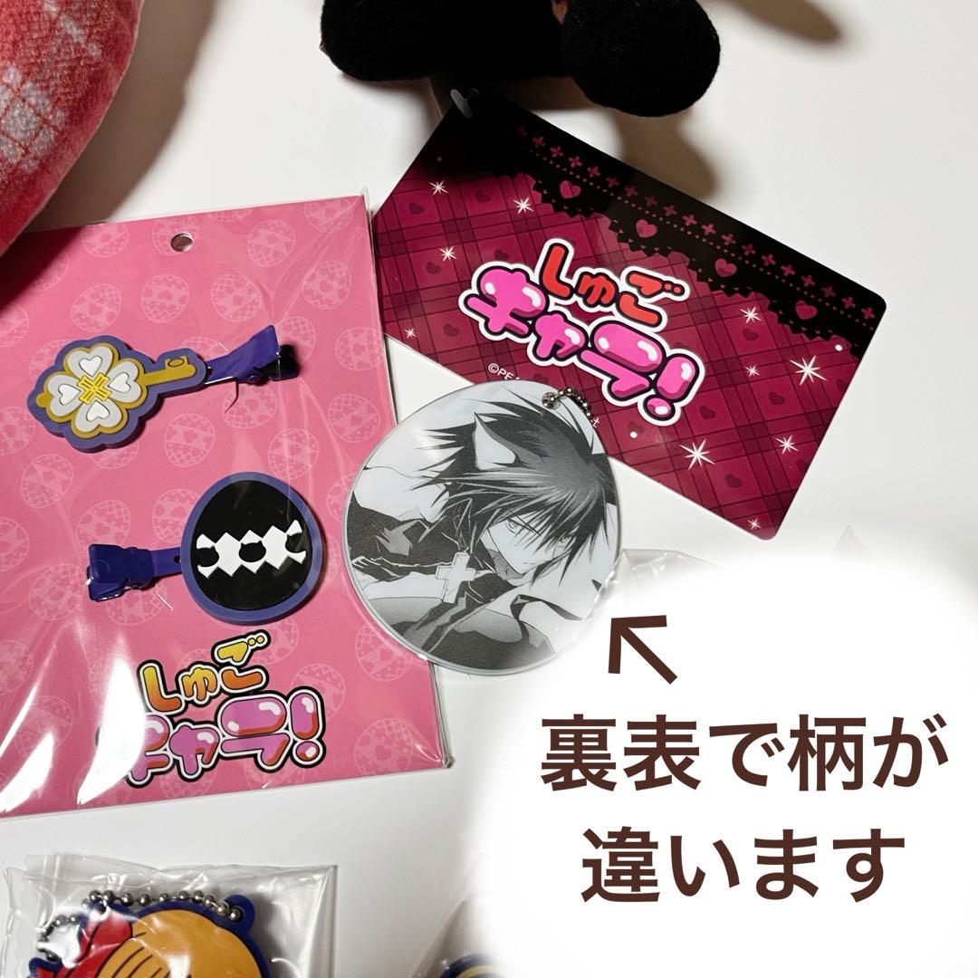 しゅごキャラ まとめ売り クッション ぬいぐるみ ストラップ