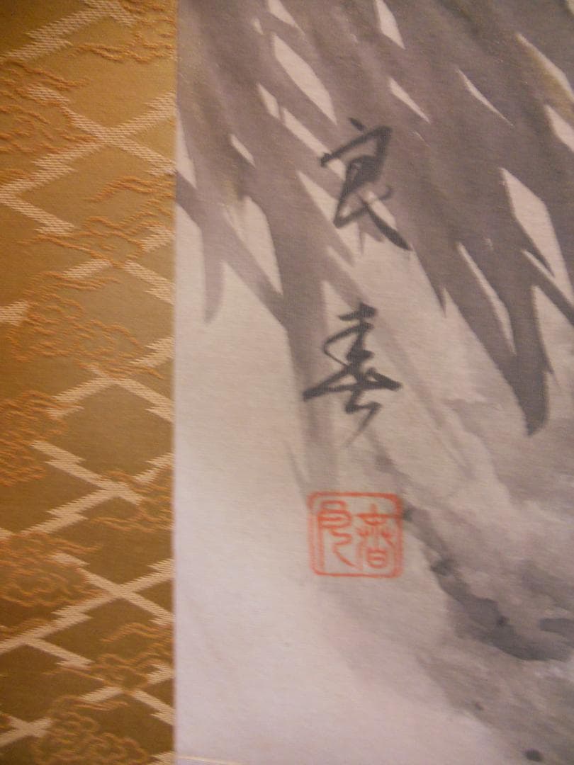 掛け軸 良春 猛虎 絹本 希少 軸装 茶道具 掛軸 美品 です。