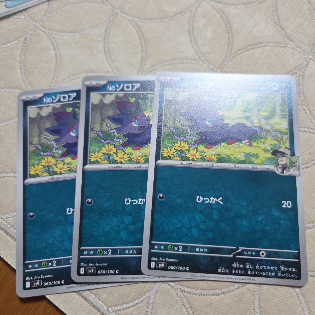 Nのゾロアークex RR SV9 バトルパートナーズ 061/100 - メルカリ