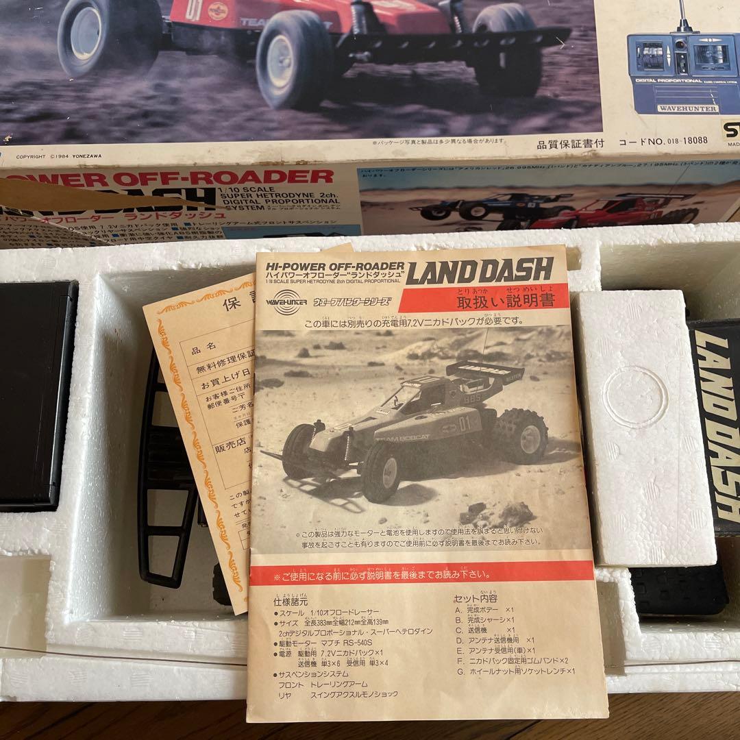 ヨネザワ LAND DASH 1/10スケールオフロードラジコンカー