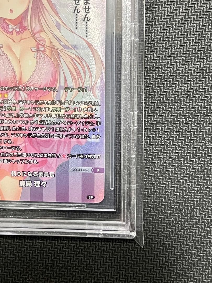 BGS10 ブラックラベル lycee サガプラネッツ1.0 鹿島 理々 ラキカ