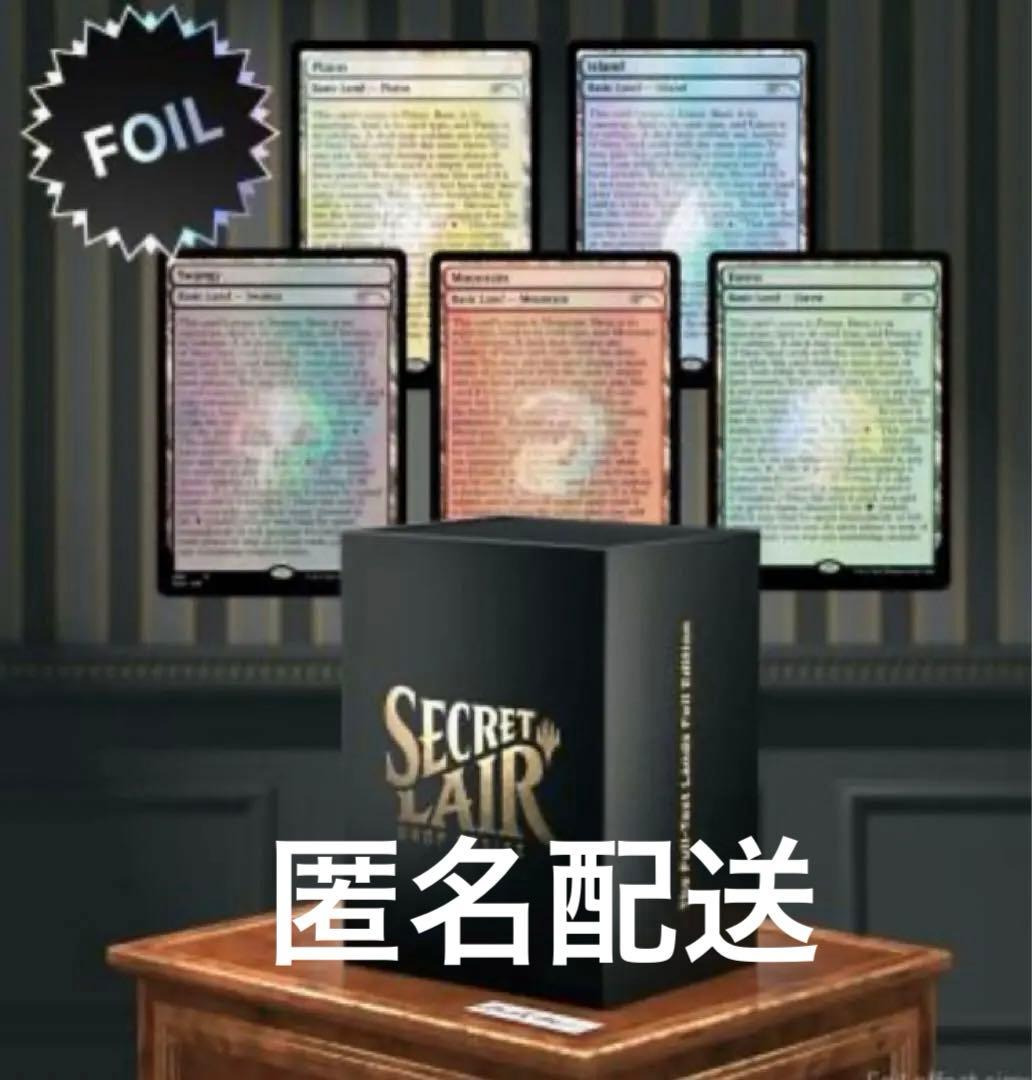 マジック：ザ・ギャザリング Secret Lair The Full-Text Lands Foil The Full-Text Lands Foil Edition | Secret Lair