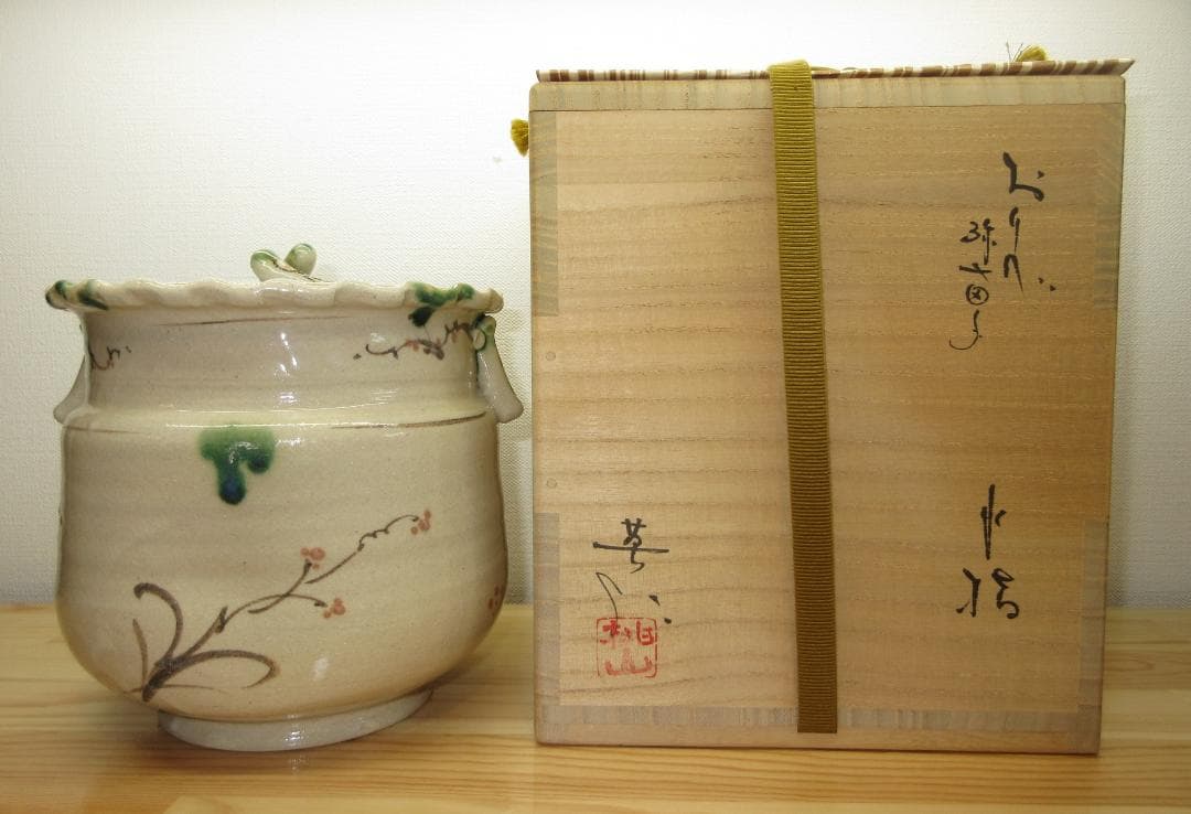送料込【逢絢亭】茶道具 水指 美濃焼 織部 弥七田写 耳付 林英仁 共