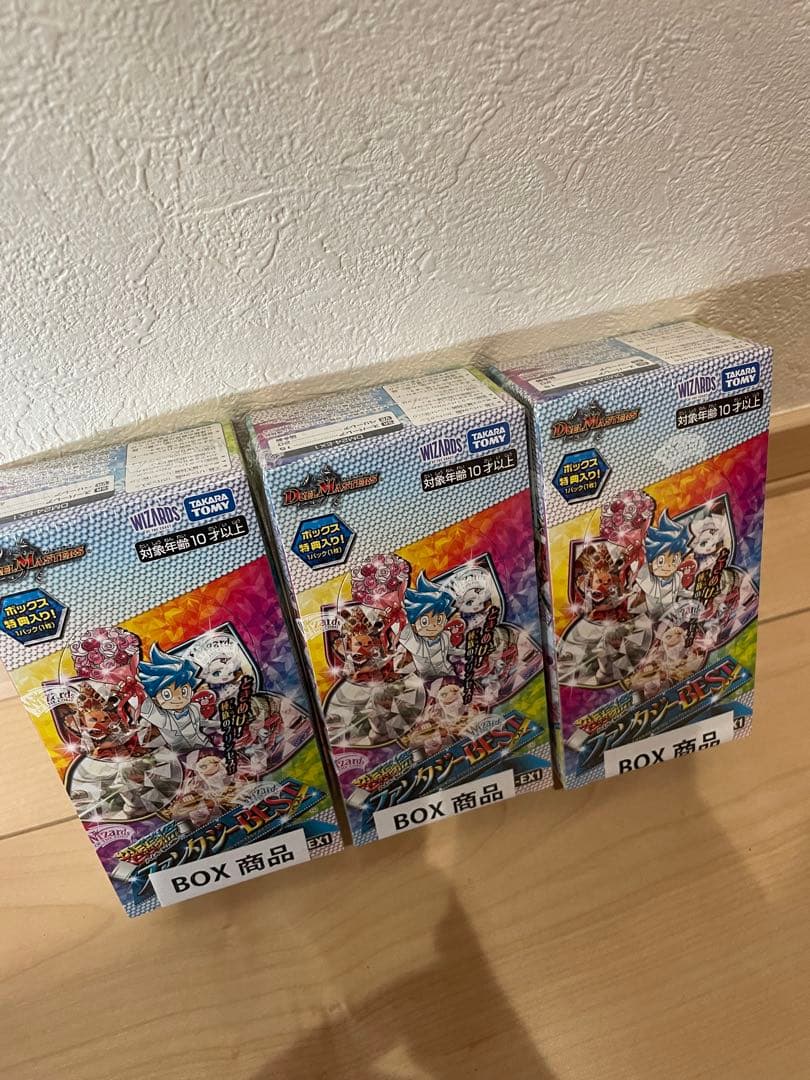 デュエルマスターズ 超感謝祭ファンタジー BEST 3BOX 未開封 - メルカリ