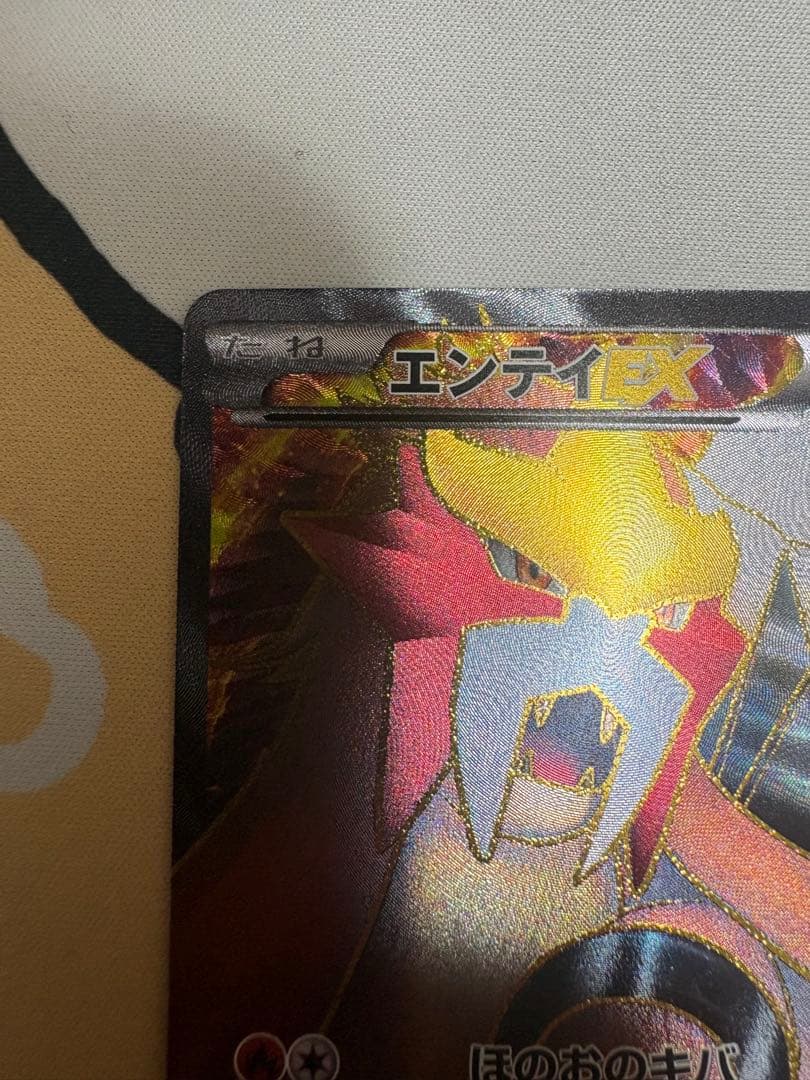 エンテイEX SR BW4 070/069