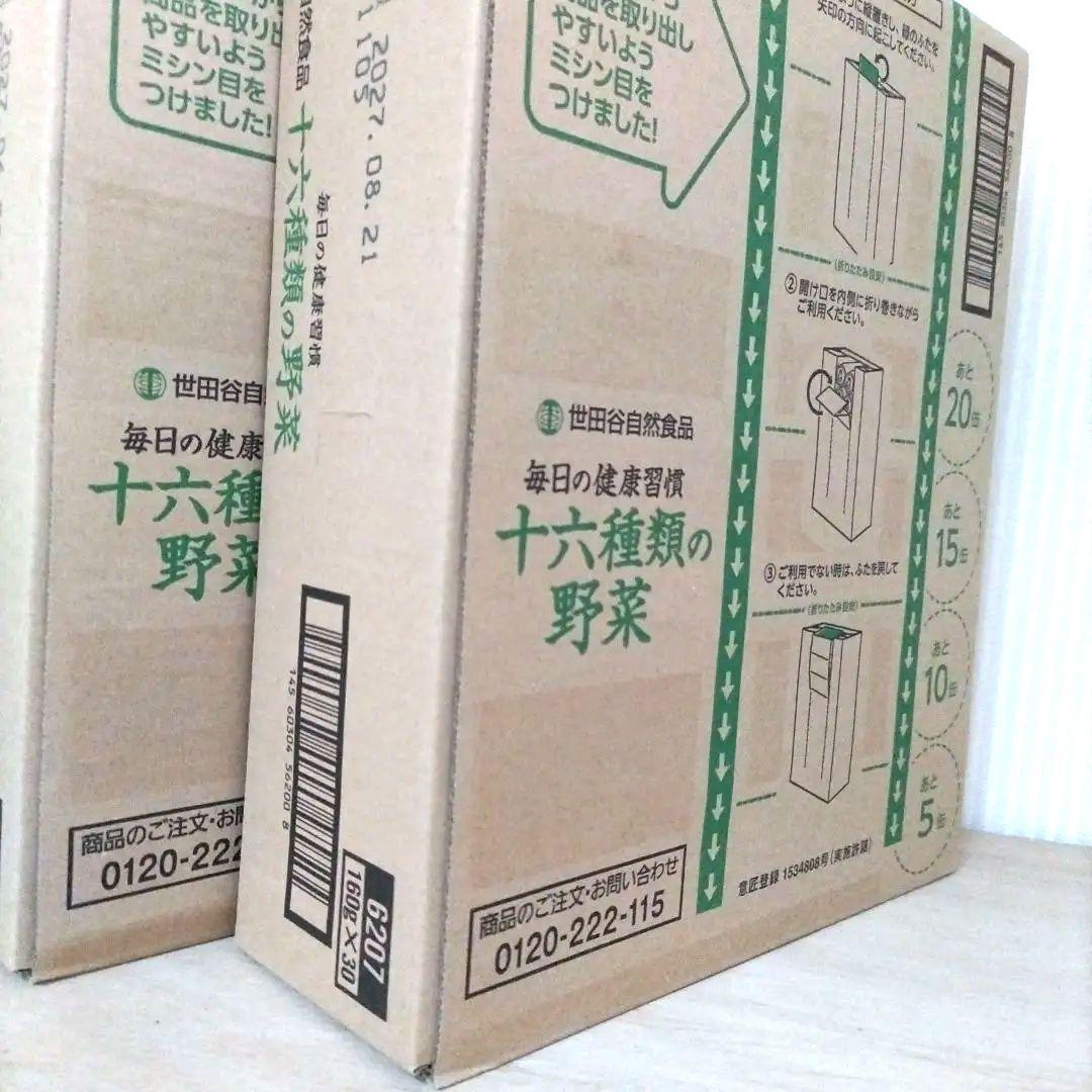 世田谷自然食品 十六種類の野菜ジュース 2箱 - メルカリ