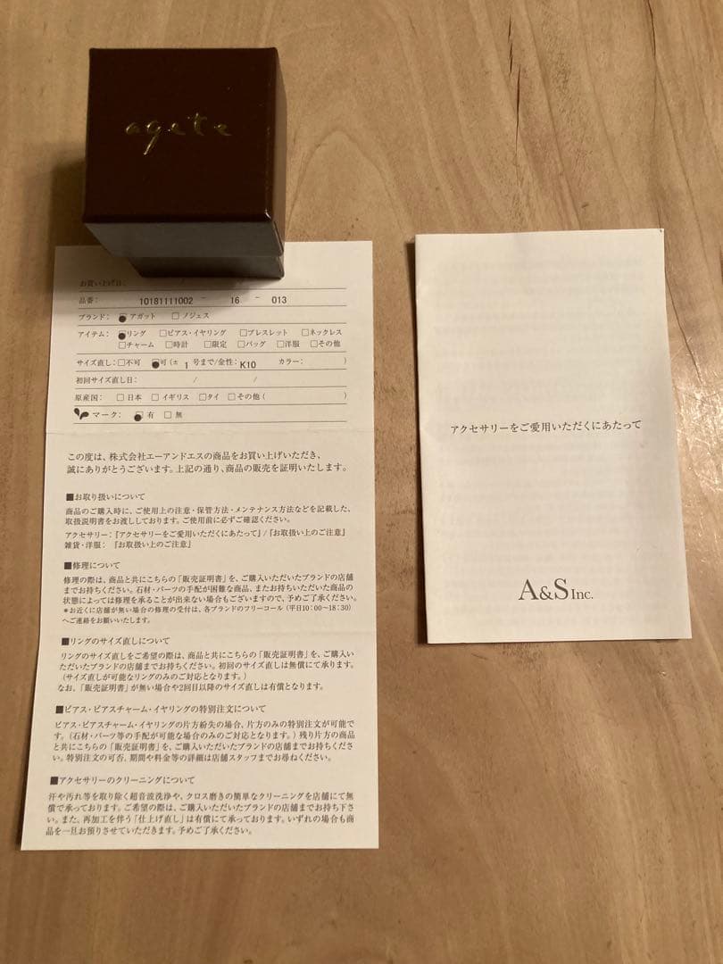 agete K10リング 2本セット
