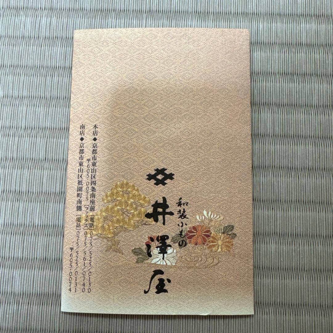 Akiページ 井澤屋　和装用バッグ　扇子入れ付き