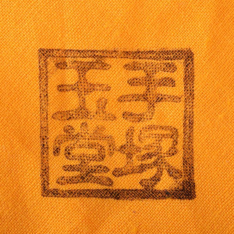 茶道具 京焼 二代 手塚玉堂作 白磁紫彩 竜車文 水指 共布共箱 V R8716