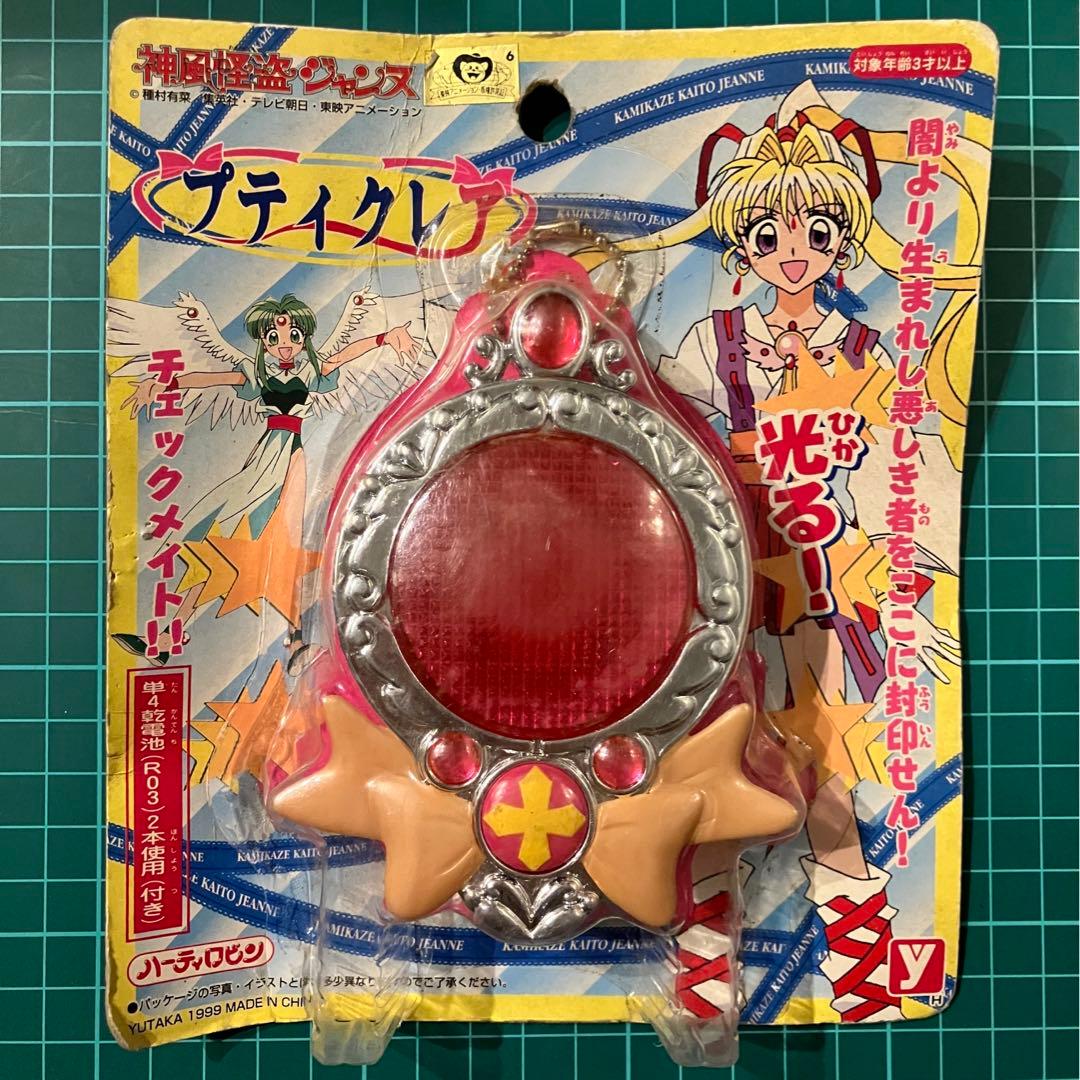 未開封 神風怪盗ジャンヌ プティクレア 種村有菜 当時物 レトロ ハーティロビン 未開封 神風怪盗ジャンヌ プティクレア 種村有菜 当時物 レトロ