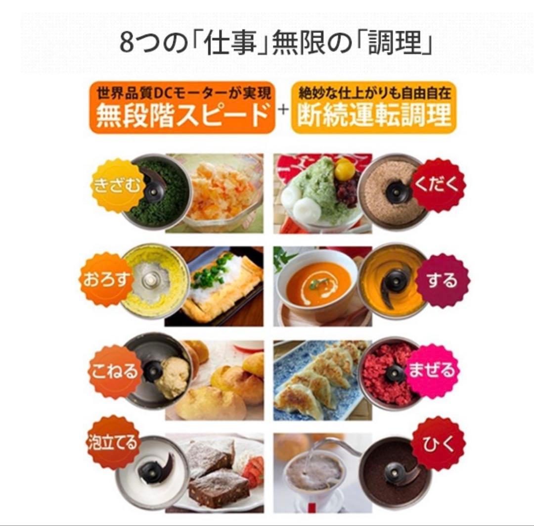 YAMAMOTO フードプロセッサー 山本電気