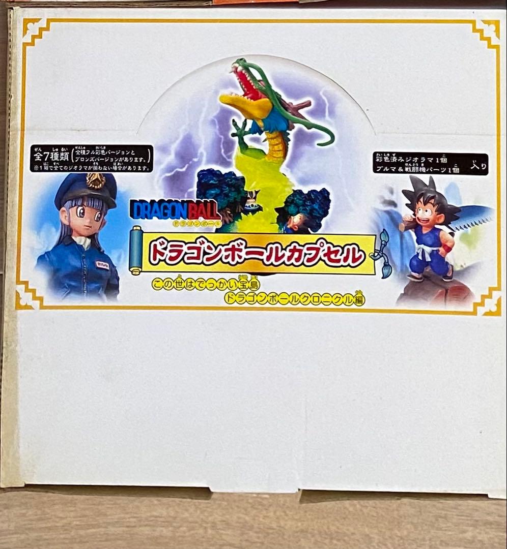 ドラゴンボールカプセル この世はでっかい宝島 ブロンズver +ボーナス