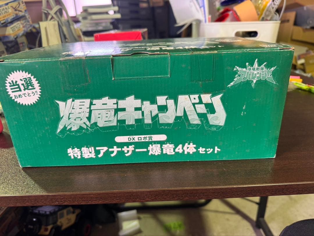 s992 爆竜 4体セット 戦隊アナザーアバレンジャー