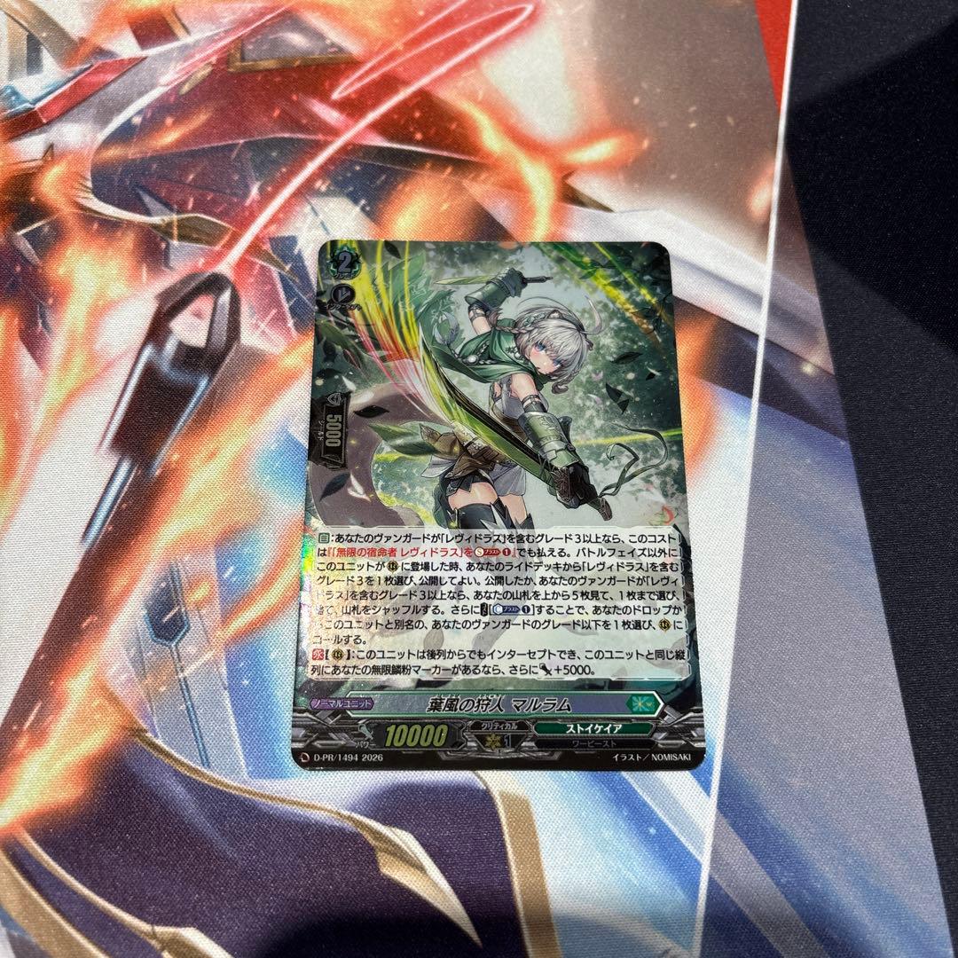 ヴァンガード 葉風の狩人 マルラム ホロ - メルカリ