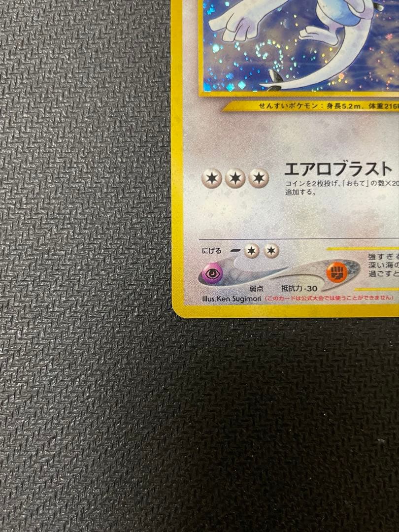 ルギア 旧裏 ポケモンカードGB2 GR団参上！ PROMO