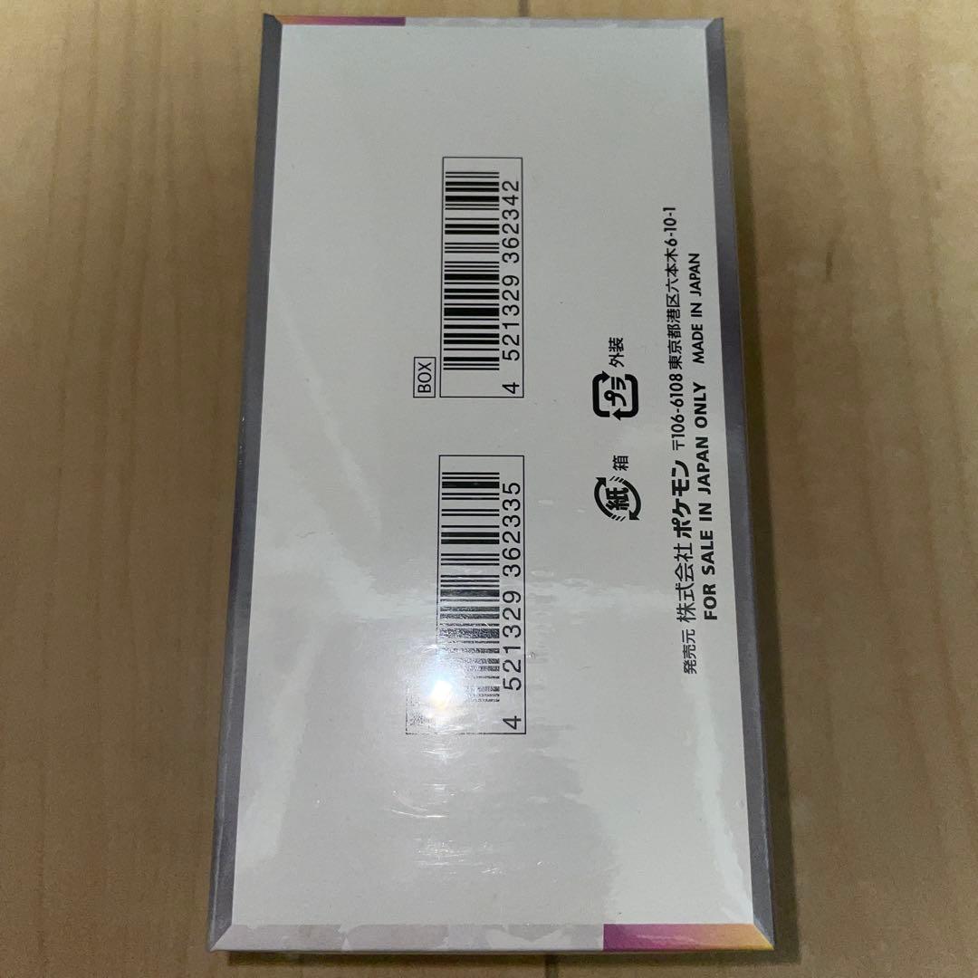 ポケモンカード　テラスタルフェスex BOXシュリンク付き