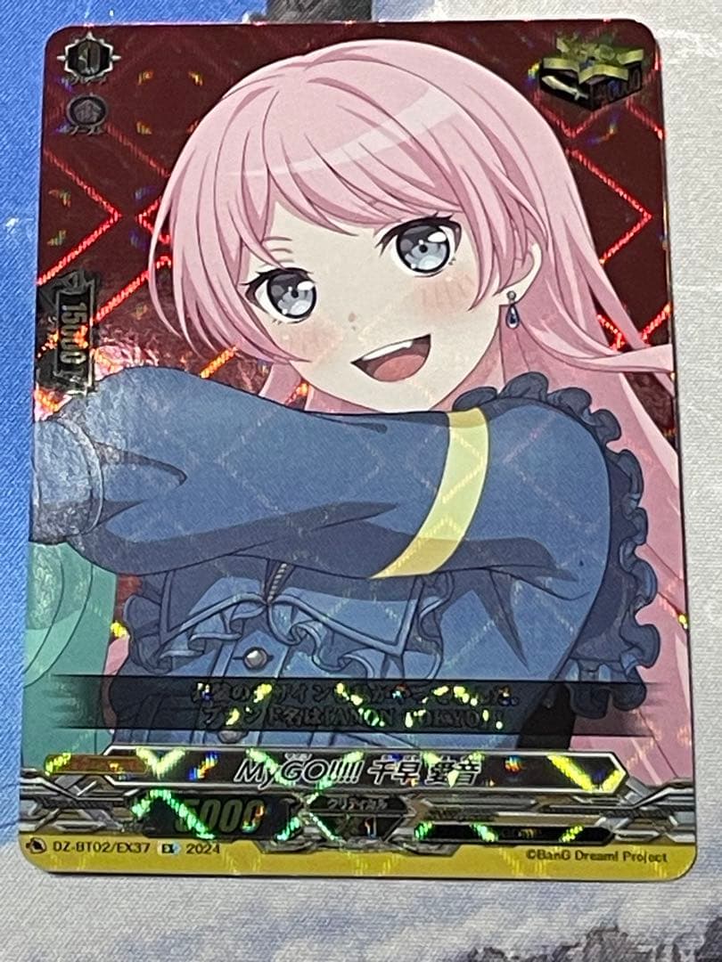 ヴァンガード MyGO‼︎‼︎! クリティカルトリガー まとめ売り