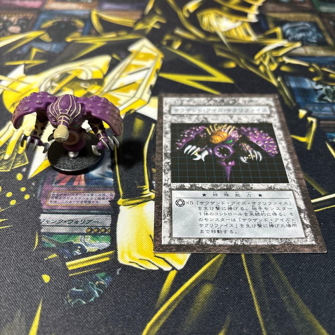 遊戯王 サウザンド・アイズ・サクリファイス ダンジョンダイスモンスターズ
