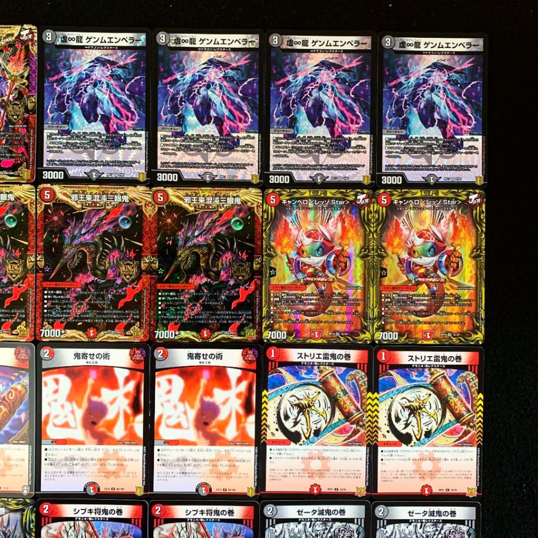 デュエマ No.525 ガチ構築‼︎ 赤黒鬼レクスターズ デッキ40枚