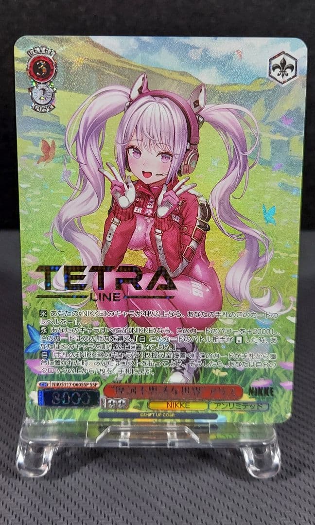 ヴァイスアズールレーンアズレンZ24 RRR psa10 5連番