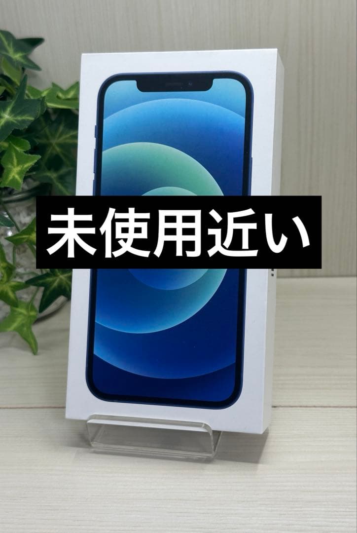 ✨【電池100％・超美品】iPhone 12 ブラック SIMフリー✨ 安い 電池新品 iphone 12 128GB ブラック 本体 SIMフリー 完動品